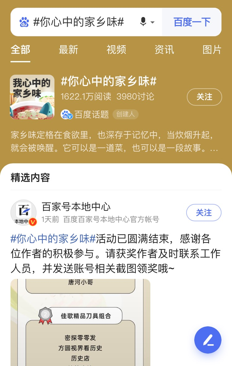 佳歌集成灶高鐵廣告重磅上線——與您一路佟行！