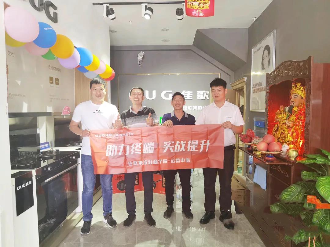 新店開業(yè)|佳歌集成灶多店齊發(fā)，開業(yè)熱浪勢不可擋！