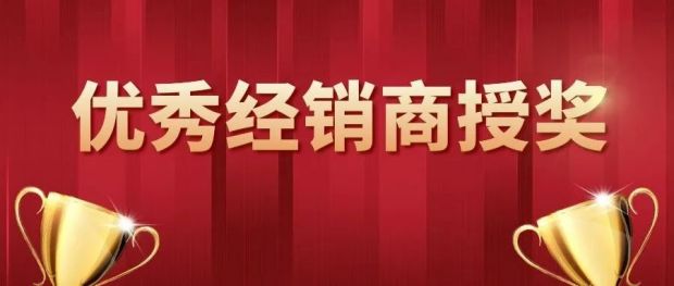 新思維·心突破·贏未來 | 佳歌集成灶浙江區(qū)域核心經(jīng)銷商會議勝利召開！