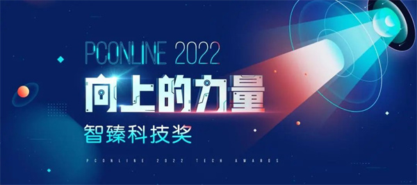 熱烈祝賀佳歌集成灶X6ZK榮獲PConline 2022智臻科技獎《V選百強好物》獎項