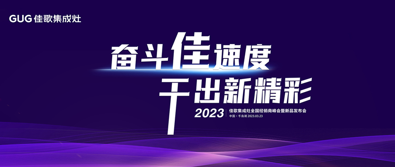 2023，以夢(mèng)為馬，不負(fù)韶華！